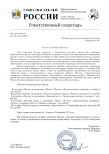 Национальная литературная премия "Слово"