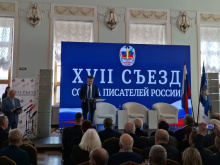 27 февраля в Москве в Доме Пашкова проходит съезд Союза писателей России