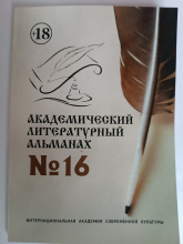 Новая публикация сестёр Артёмовых