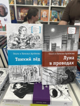Книги Ольги и Натальи Артёмовых на Книжном фестивале в Москве Книги Ольги и Натальи Артёмовых на Книжном фестивале в Москве