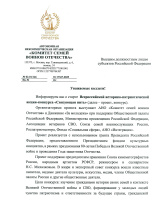 Внимание!!! Конкурс!!!