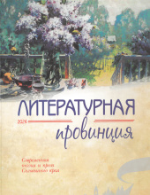 ПОД ЗНАКОМ 100-ЛЕТИЯ Е.И. НОСОВА